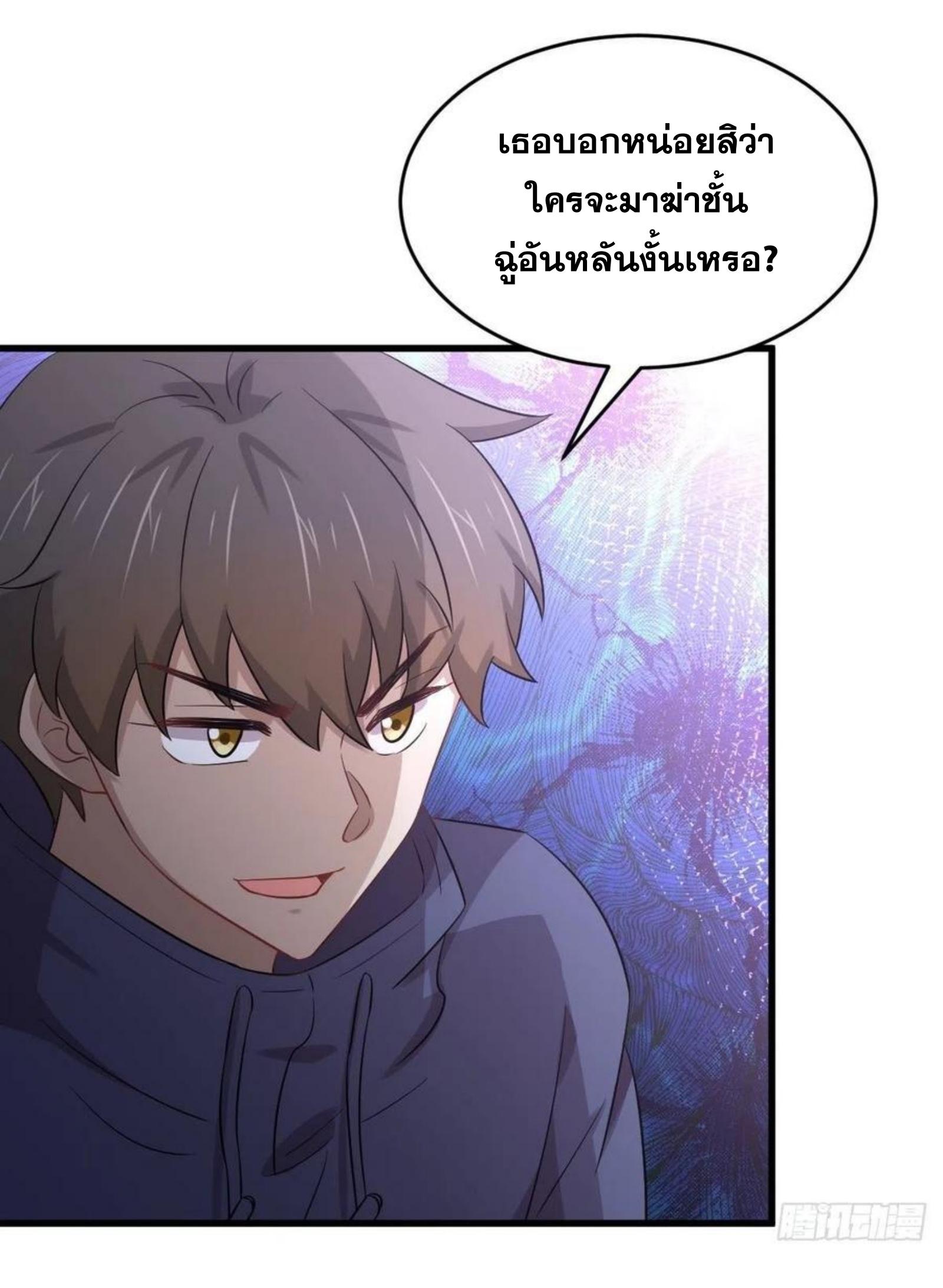 Immortal Swordsman in The Reverse World ข้าเซียนกระบี่ไม่เกาะสตรี ตอนที่ 194 หน้า 14