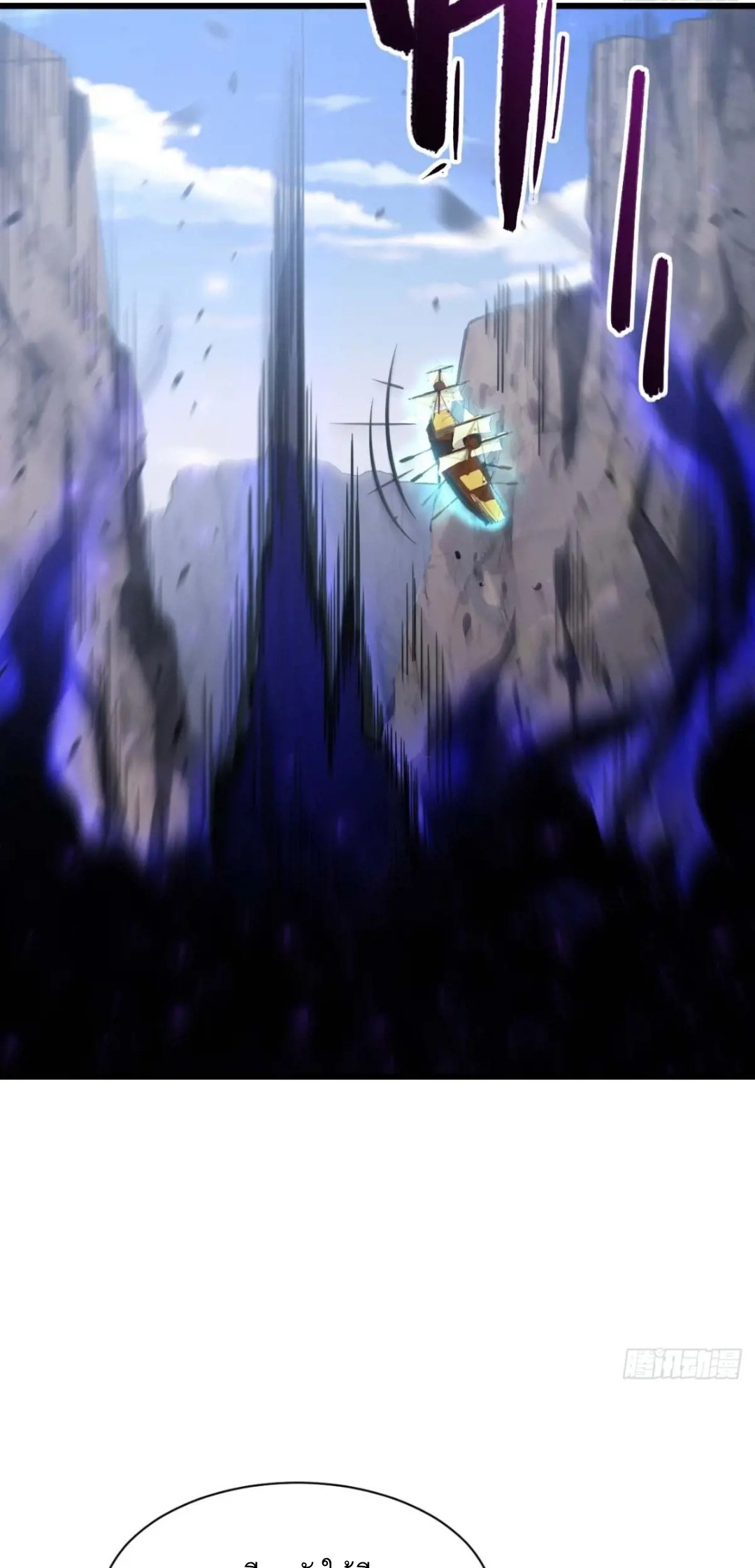 กำเนิดร่างเทวะบรรพกาล ตอนที่ 42 หน้า 24