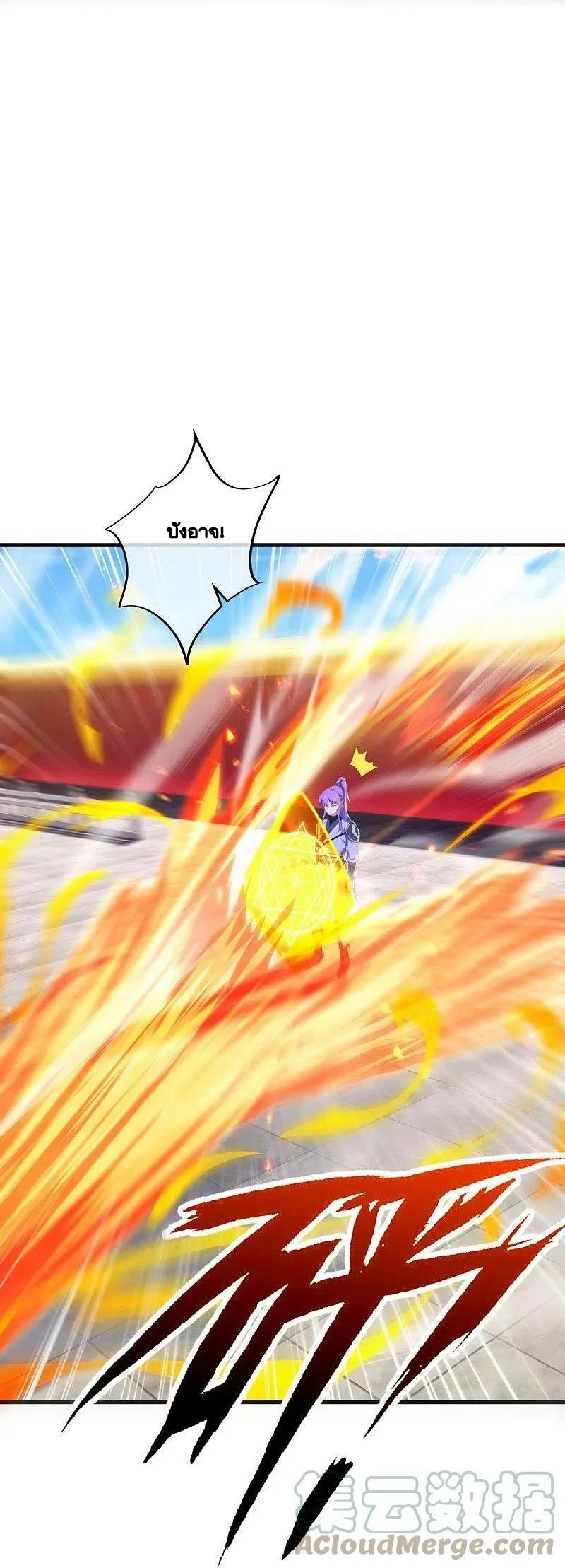 peerless battle spirit ตอนที่ 490 หน้า 34