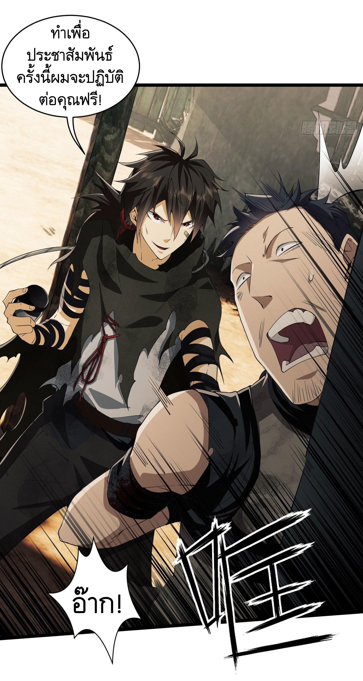 THE FIRST ORDER ตอนที่ 9 หน้า 40