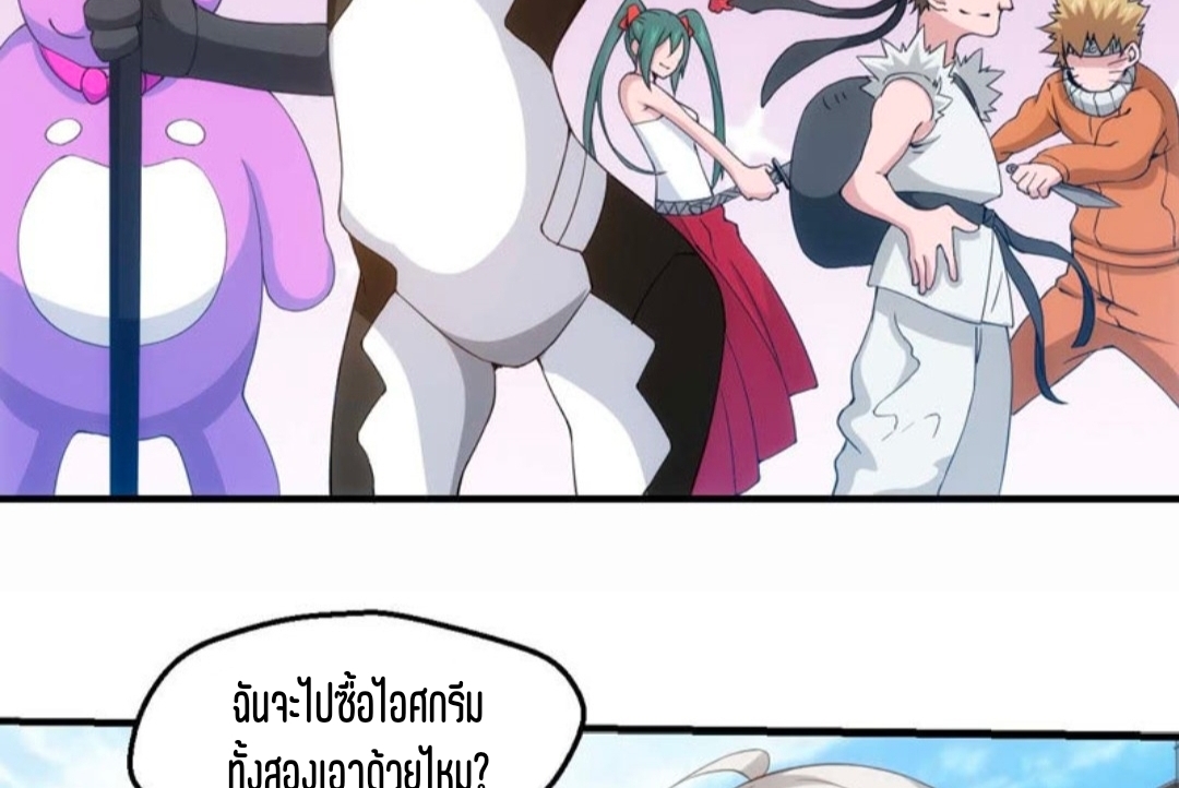 นักล่าพลังงาน SS2 ตอนที่ 16 หน้า 26