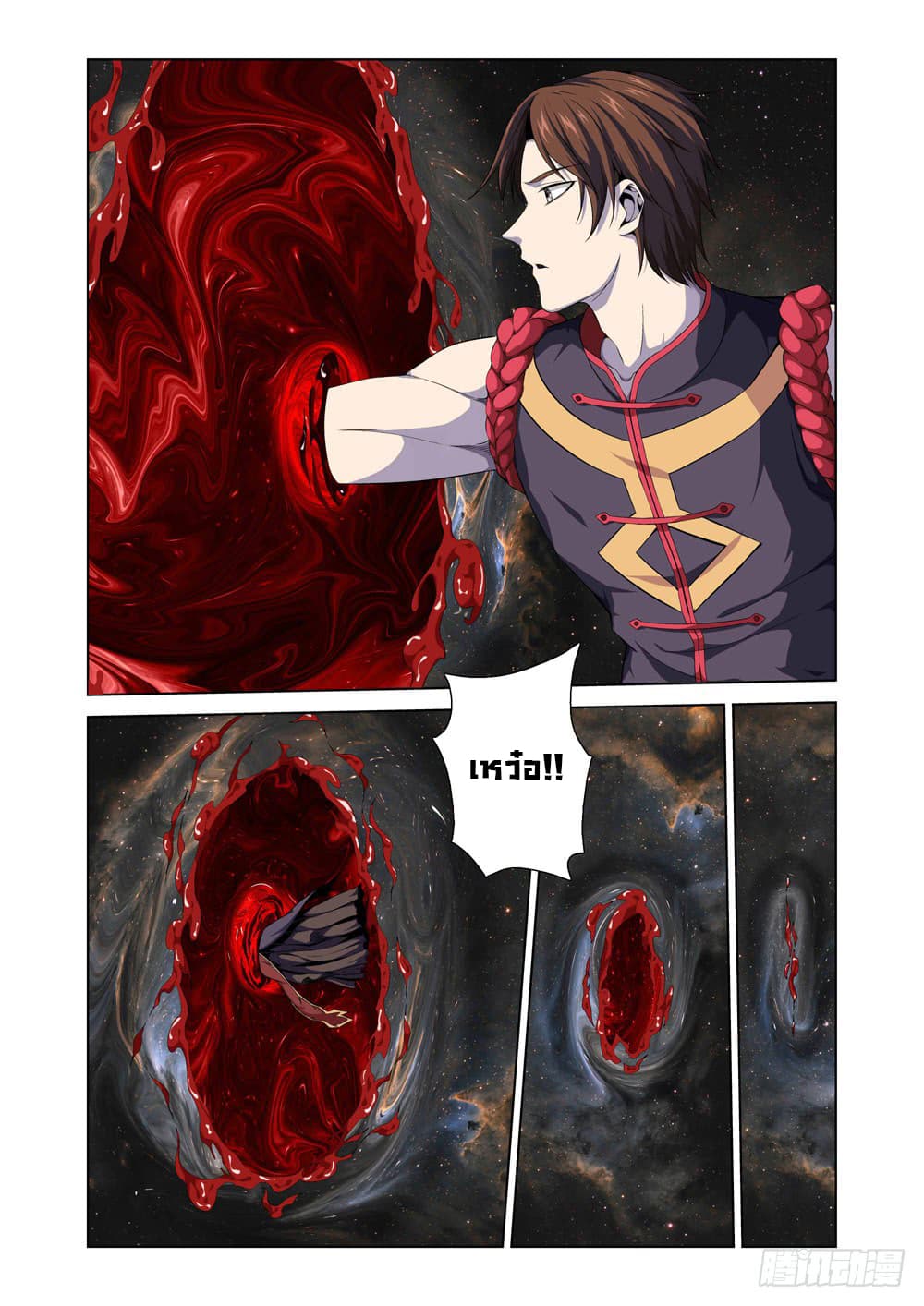 สุดยอดระบบจ้าวแห่งนรก ตอนที่ 2 หน้า 13