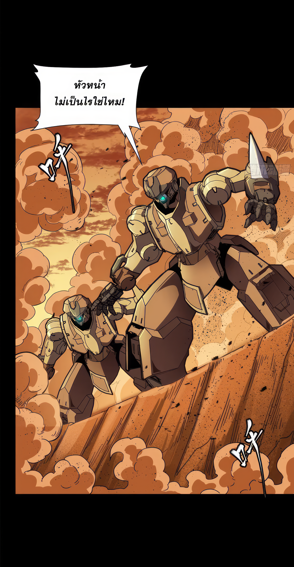 Legend of Star Genera ชนจีน ตอนที่ 169 หน้า 20