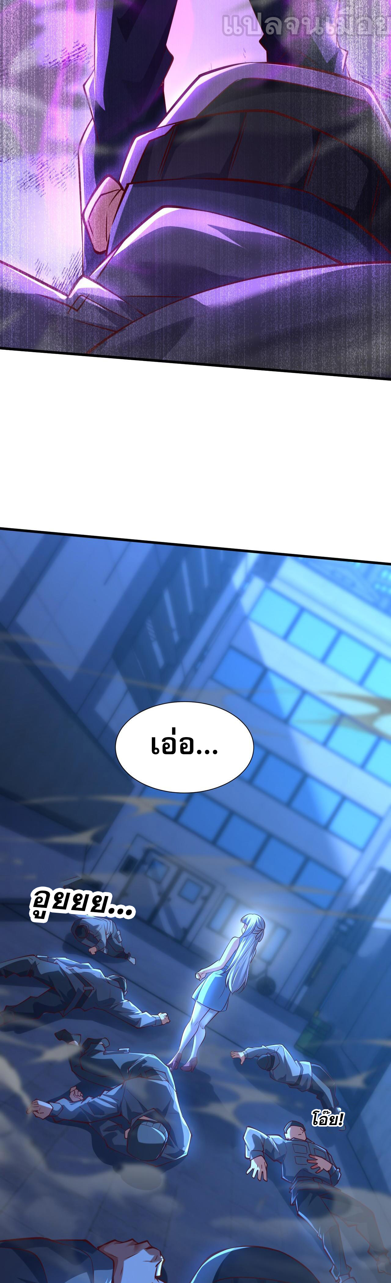 มาถึงก็ขายโอสถเซียนโบราณ แม้แต่จอมเทพยังหวาดผวา ตอนที่ 11 หน้า 25