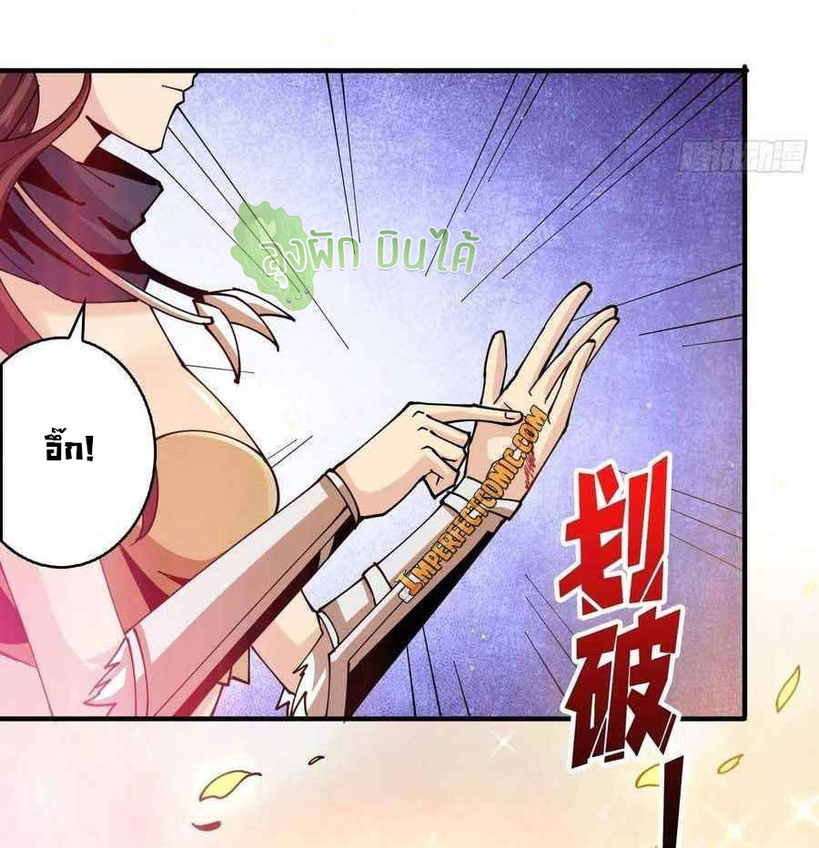 (ชนจีน) IT STARTS WITH A KINGPIN ACCOUNT - จุติจอมราชัน ตอนที่ 106 หน้า 20