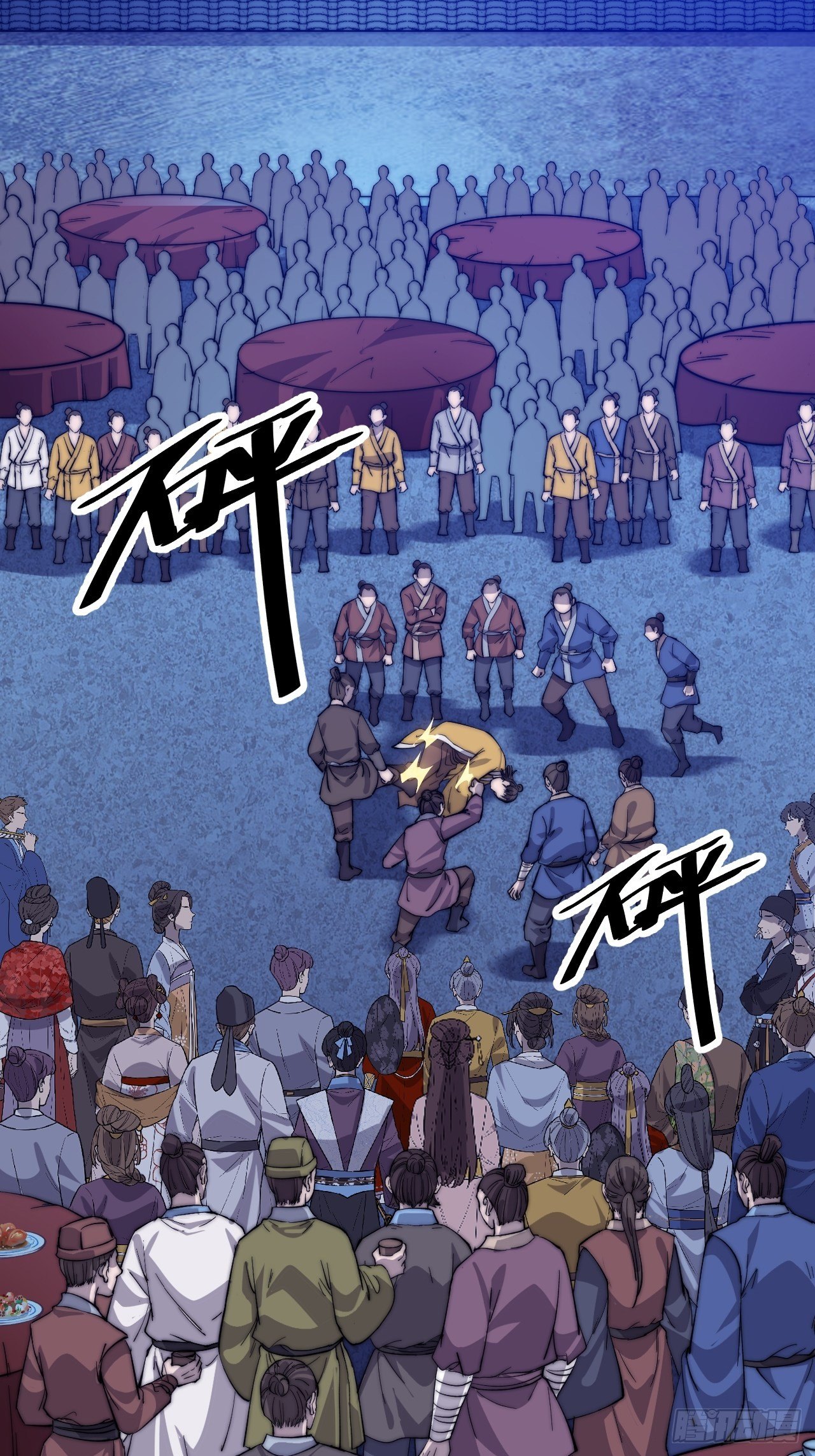 Starting a Mountain ตอนที่ 67 หน้า 23