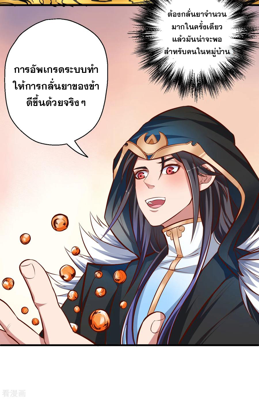 The Strongest Golden Kidney System ตอนที่ 28 หน้า 35