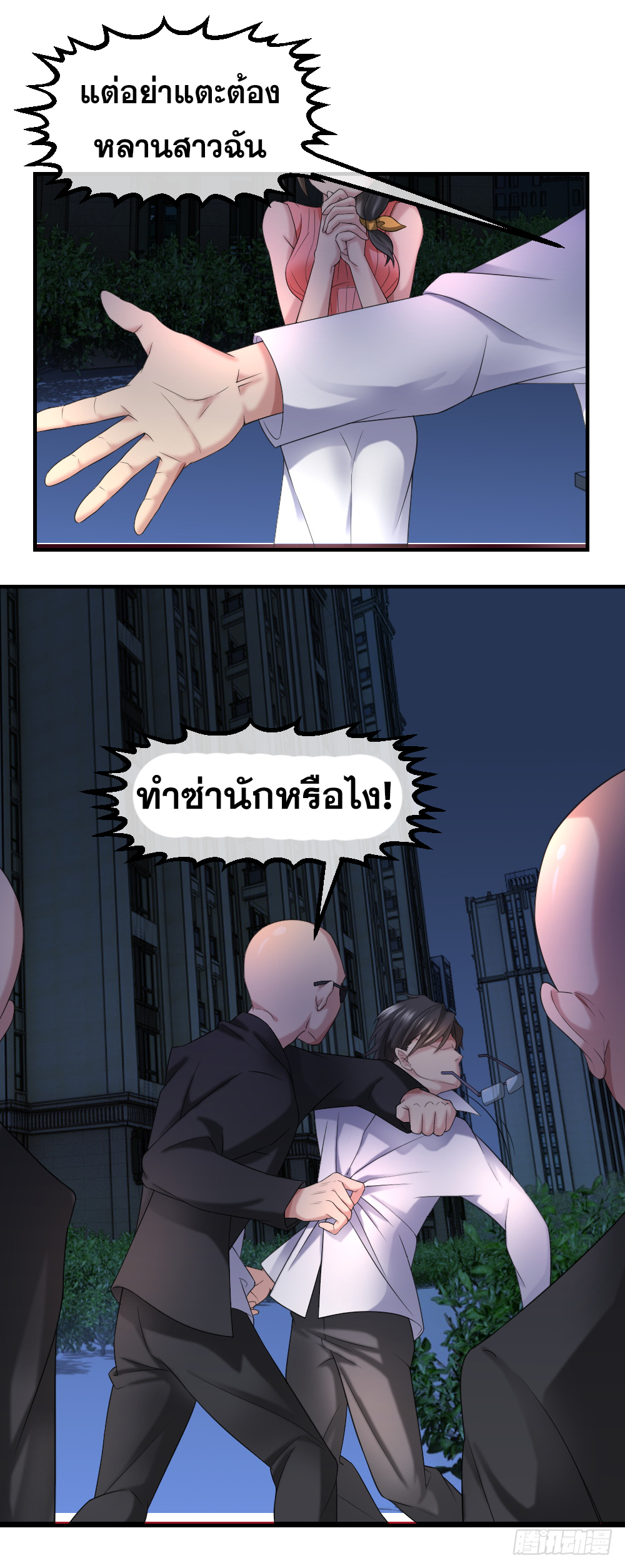 Peerless Genius System(ระบบอัจฉริยะไม่มีใครเหมือน) ตอนที่ 27 หน้า 5