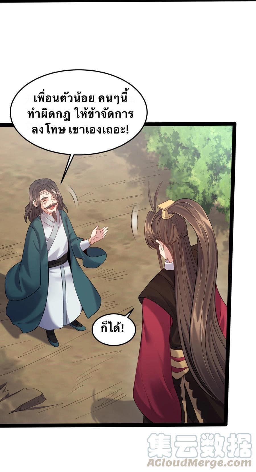 เทพวายร้ายกลับชาติมาเกิดใหม่ ตอนที่ 33 หน้า 15