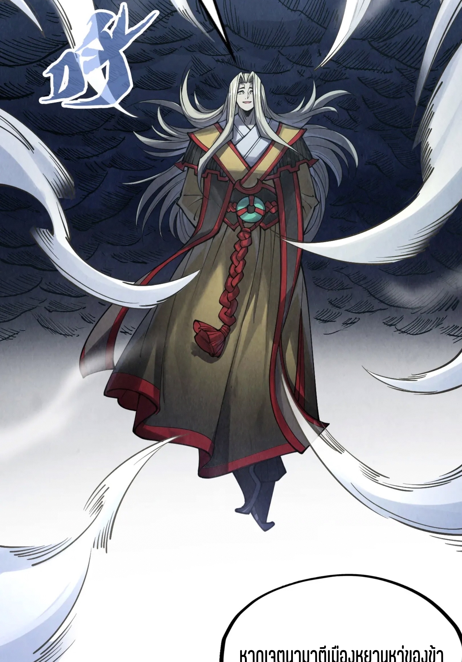มหาเทพนิรันดร์กาล ตอนที่ 191 หน้า 19