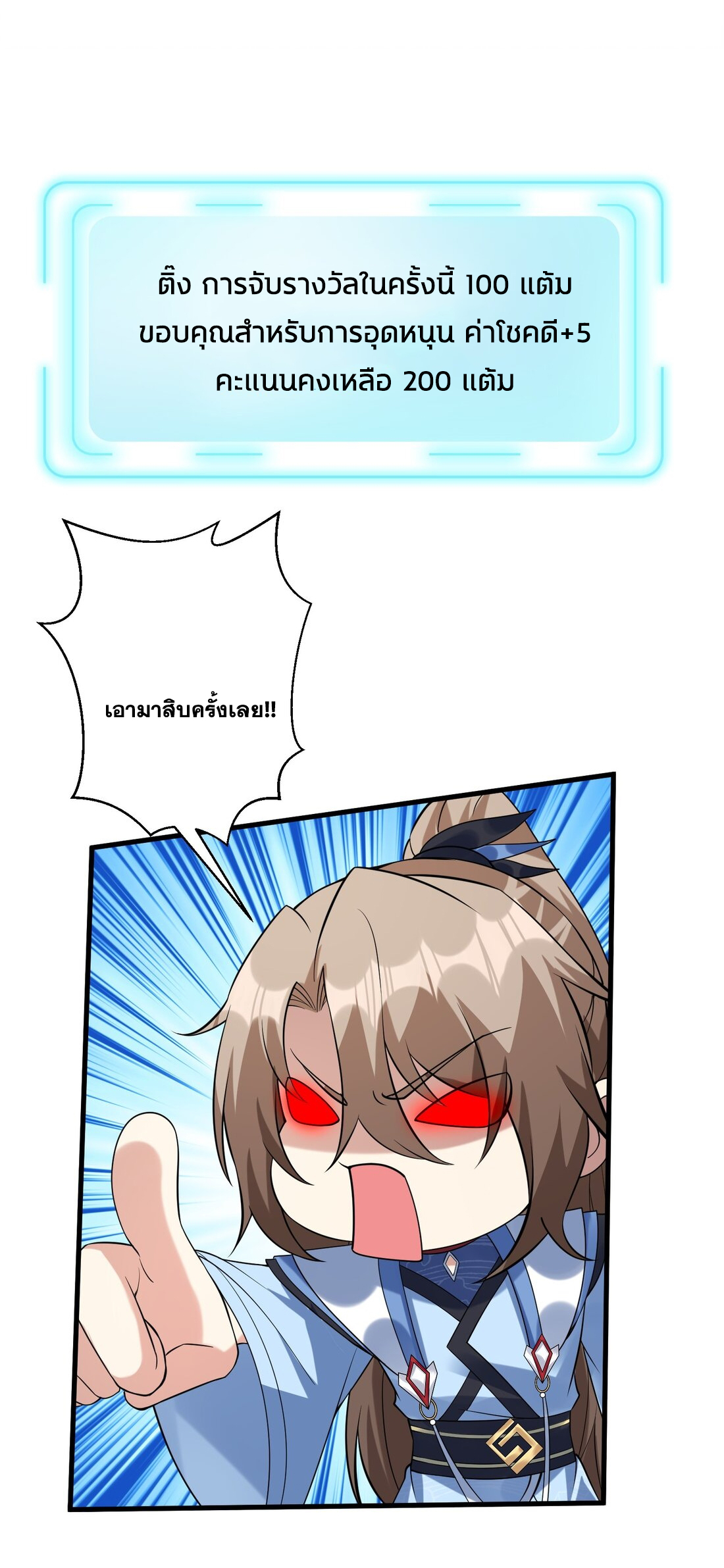 สัญญาระดับเทพ : เริ่มต้นที่แมวเหมียว ตอนที่ 12 หน้า 33