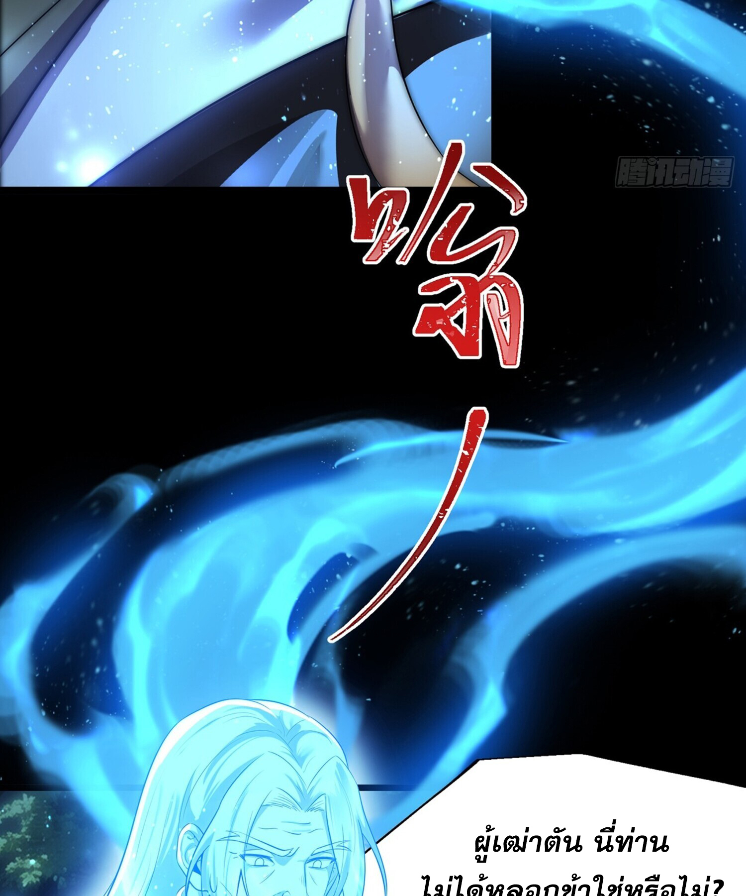 ชายผู้แสนดีอย่างข้า ดันถูกระบบบังคับให้กลายเป็นจอมวายร้าย ตอนที่ 2 หน้า 7