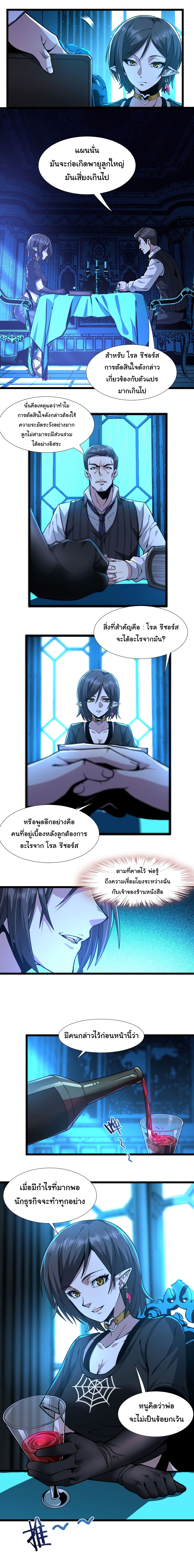 i'm really not the demon god's lackey ตอนที่ 32 หน้า 18