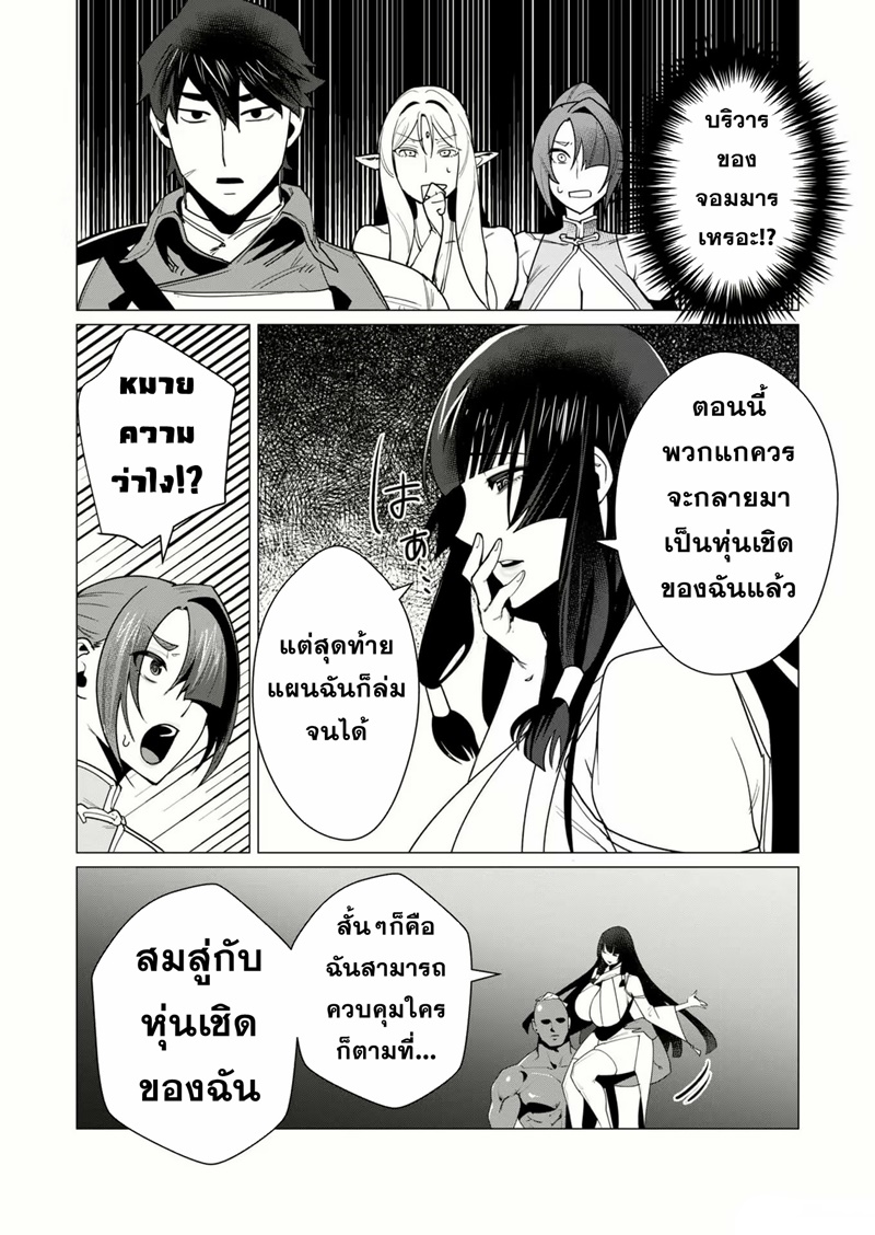 Yuusha-sama wa Houshuu ni Hitozuma wo go Kibou desu ตอนที่ 7 หน้า 14