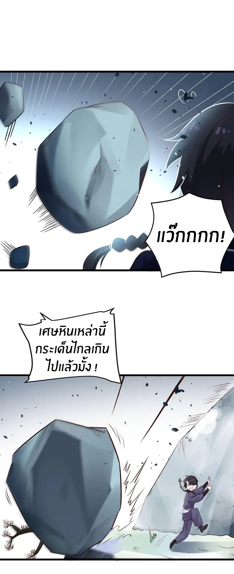 ก้าวผ่านเส้นสายเลือด ตอนที่ 8 หน้า 16