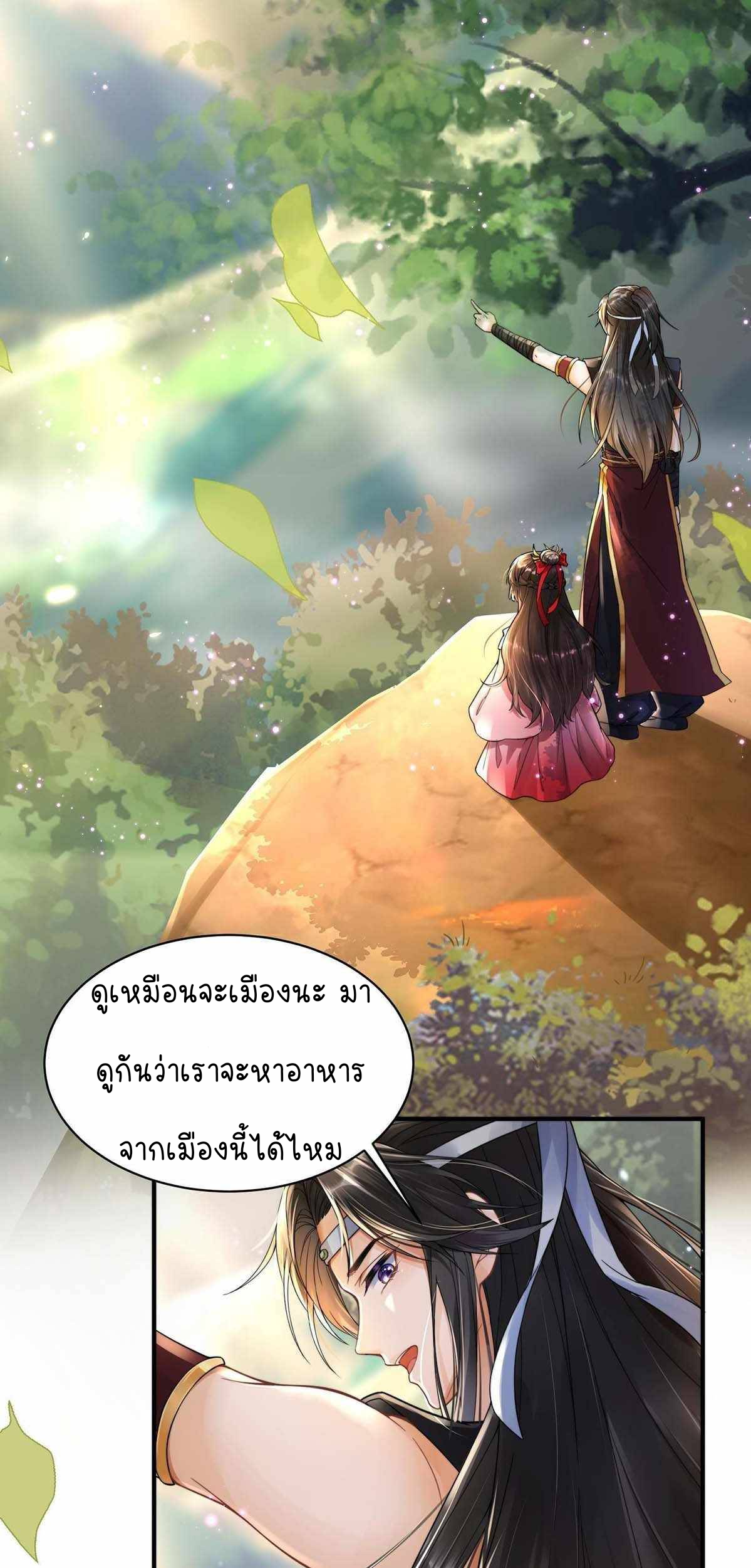 ราชาปีศาจอาชูร่า กลายเป็นโลลิ 5 ขวบ ตอนที่ 4 หน้า 3