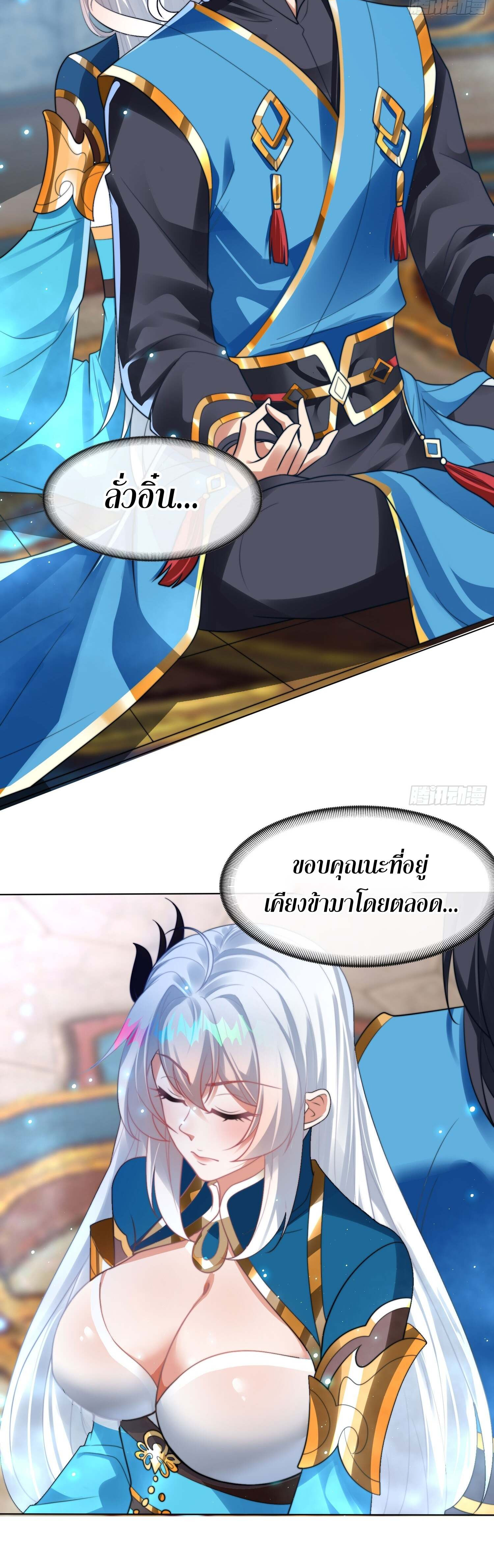 ลูกเขยที่แข็งแกร่งที่สุดในประวัติศาสตร์ ตอนที่ 2 หน้า 15