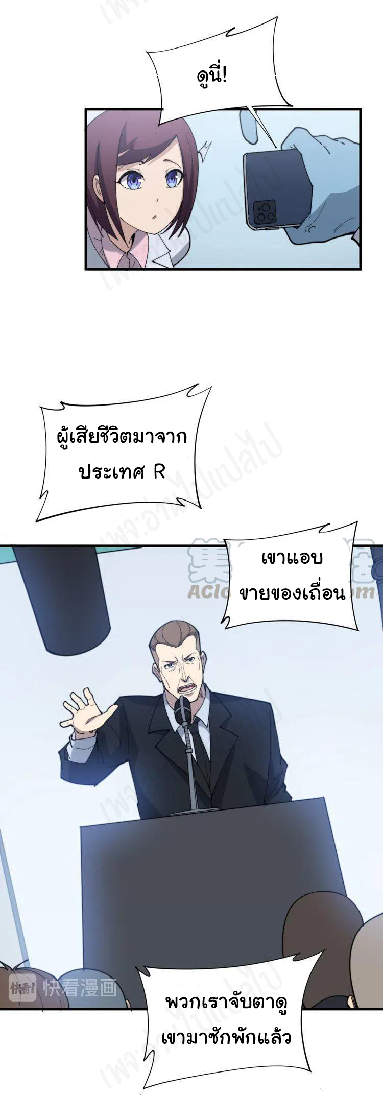 Bad Hand Witch Doctor สุดยอดพ่อมดหมอผี ตอนที่ 181 หน้า 30