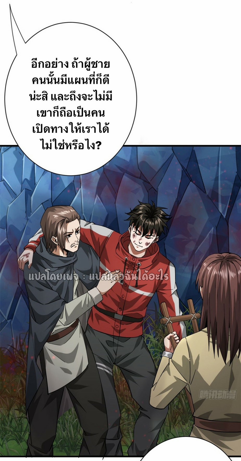 รูเล็ตเวิลด์ สุ่มไอเทมเอาชีวิตรอด ตอนที่ 134 หน้า 35