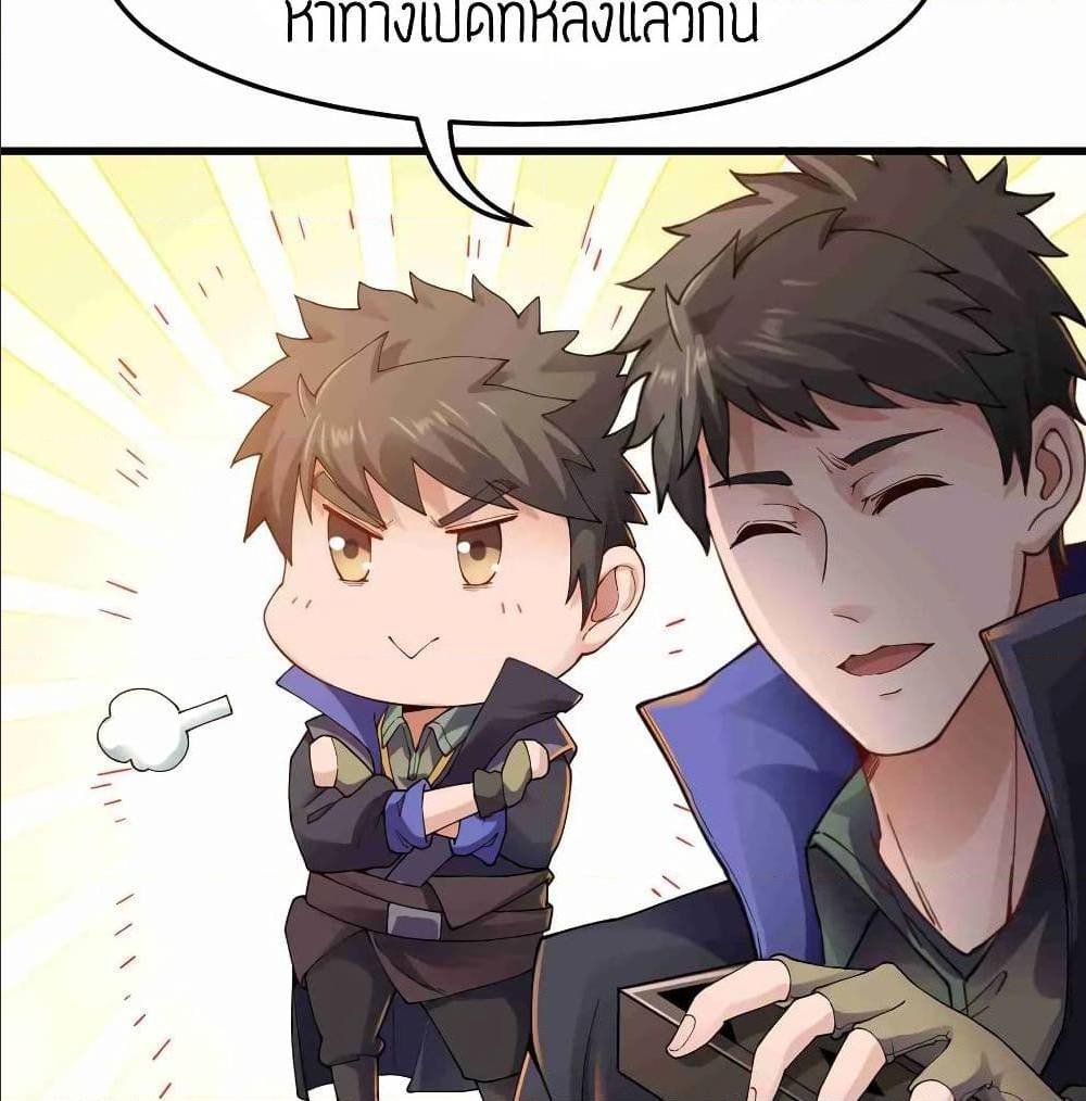 Super Warrior in Another World ทหารเซียนไปหาเมียที่ต่างโลก (กำลังแปลอยู่) ตอนที่ 79 หน้า 23