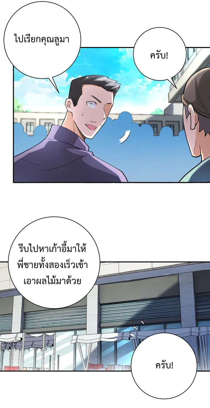 Apocalyptic Super System ตอนที่ 105 หน้า 7