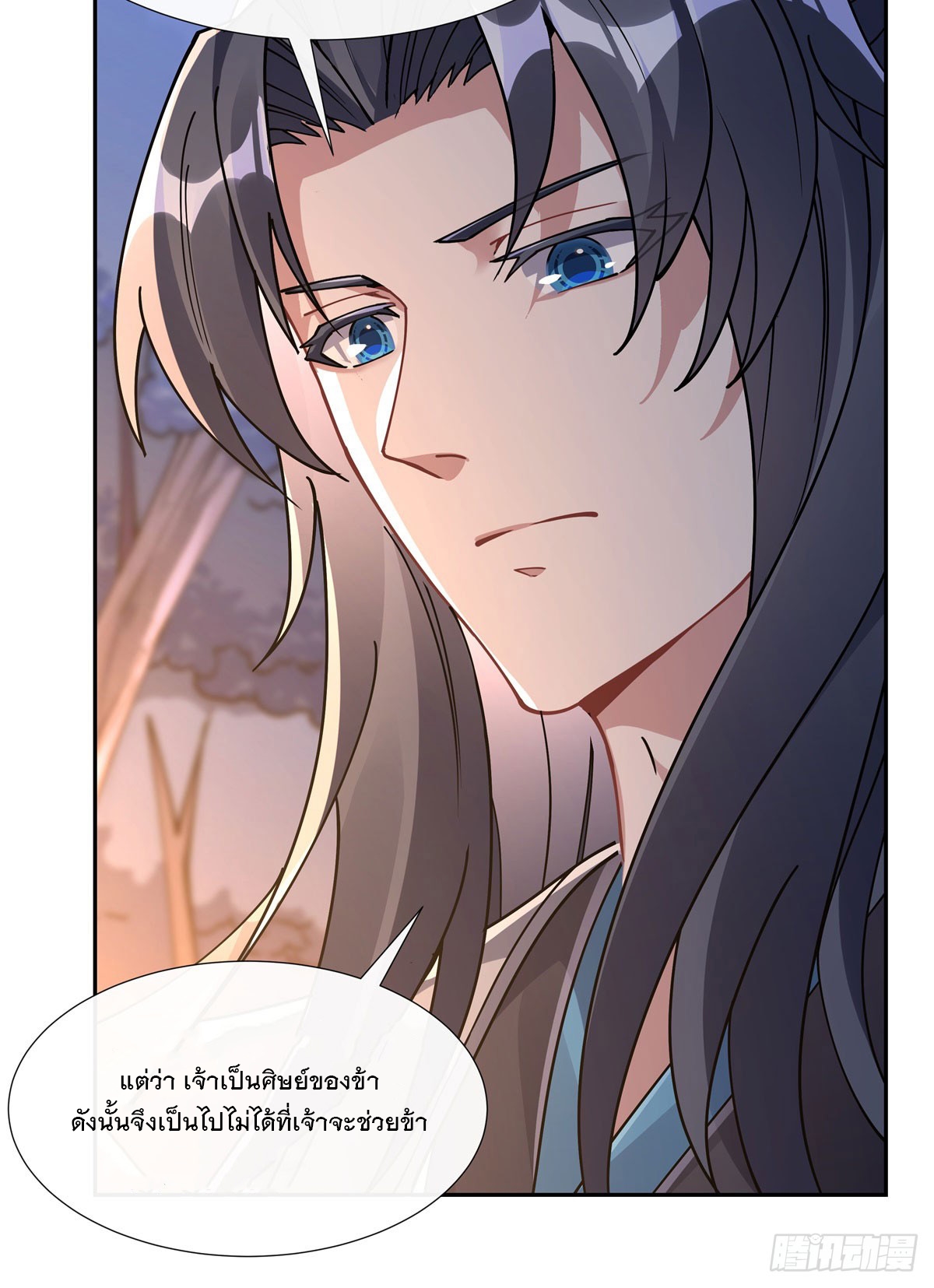 ศิษย์ของข้าล้วนมีอนาคตที่ยิ่งใหญ่ (ชนจีน) ตอนที่ 175 หน้า 37