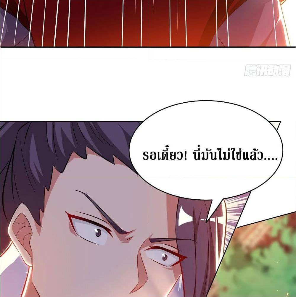 Dominate The Three Realms ตอนที่ 116 หน้า 14
