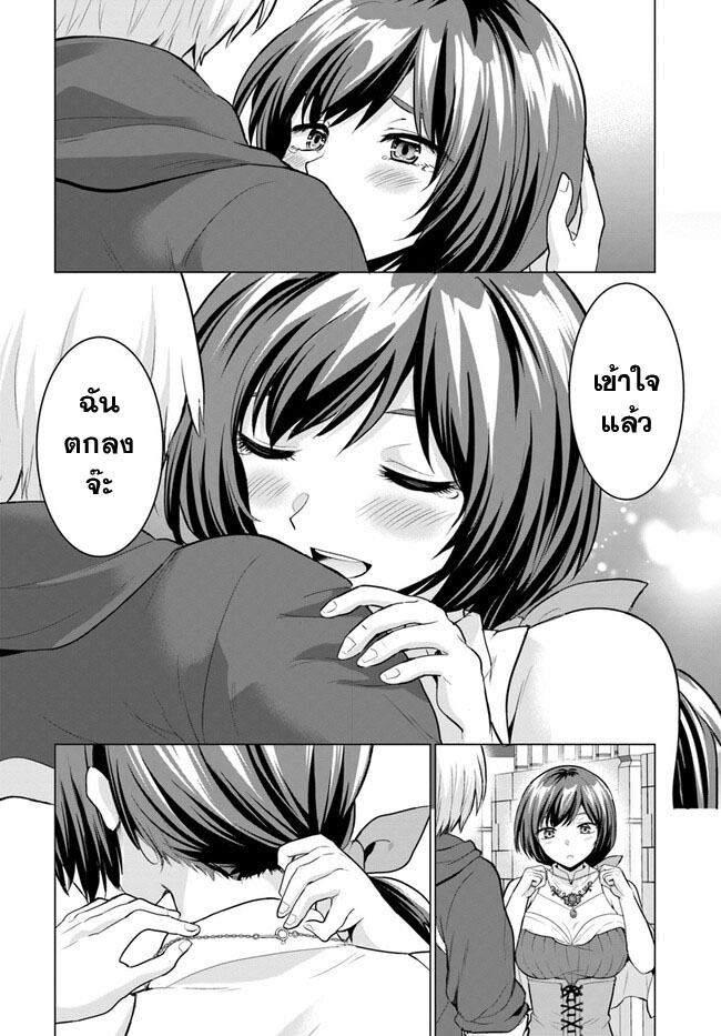 yuusha ni zenbu ubawareta ore wa yuusha no hahaoya to party wo kumimashita! เพื่อนสนิทคิดไม่ซื่อผมเลย ยม. มัน (มังงะ) ตอนที่ 3 หน้า 18