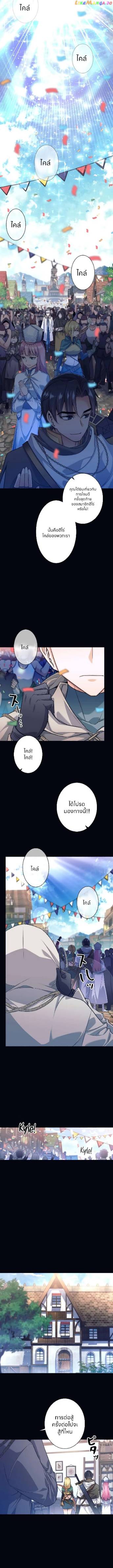 ข้าได้เลิกเป็นสมาชิกผู้กล้าแล้วหล่ะ ตอนที่ 1 หน้า 9