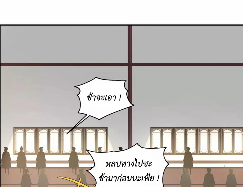 Chaos Alchemist (วิบัติการณ์เทพเซียนโอสถ) ตอนที่ 130 หน้า 15