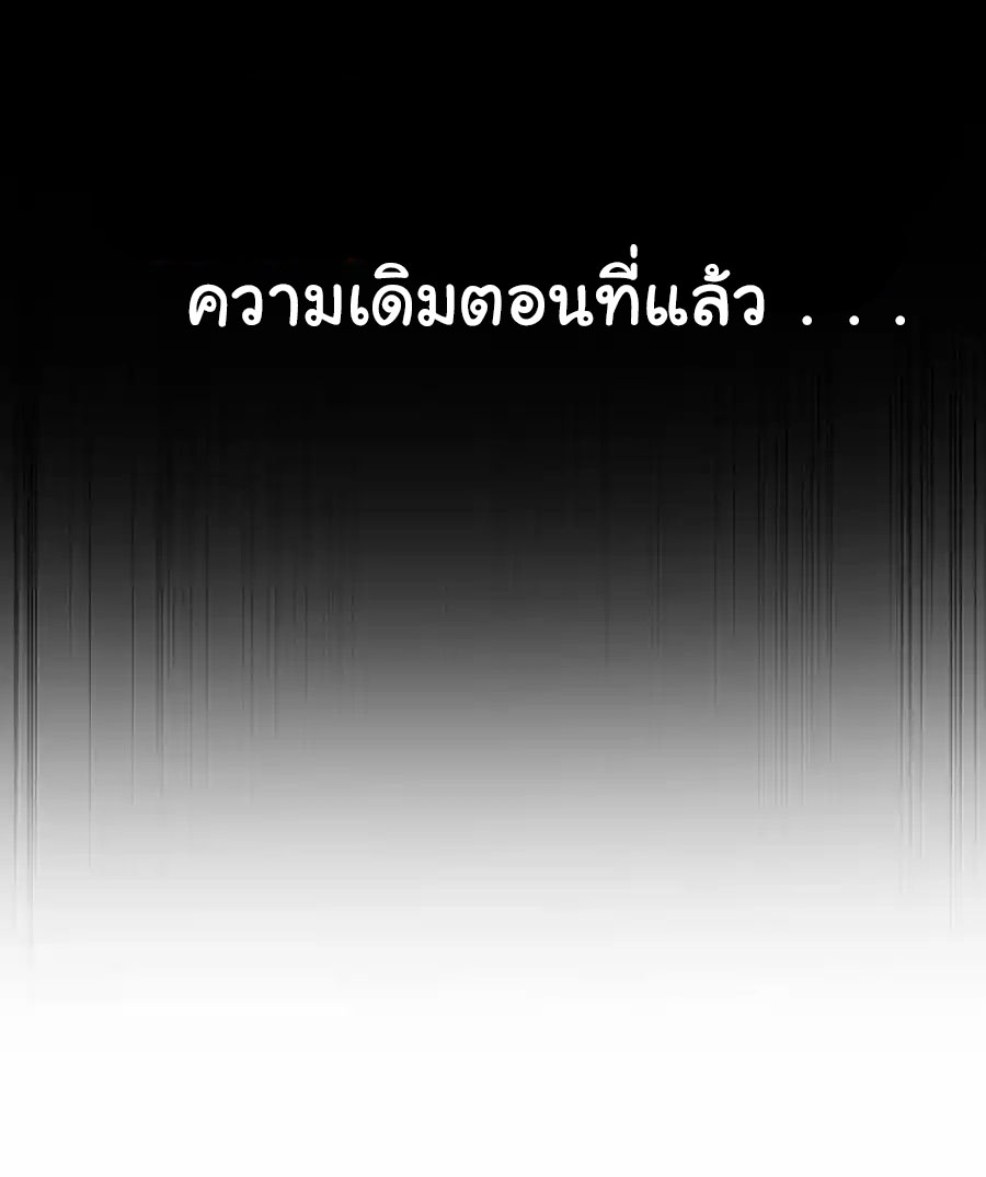 อัจฉริยะสุดชั่วร้ายสายแปรธาตุ ตอนที่ 18 หน้า 2