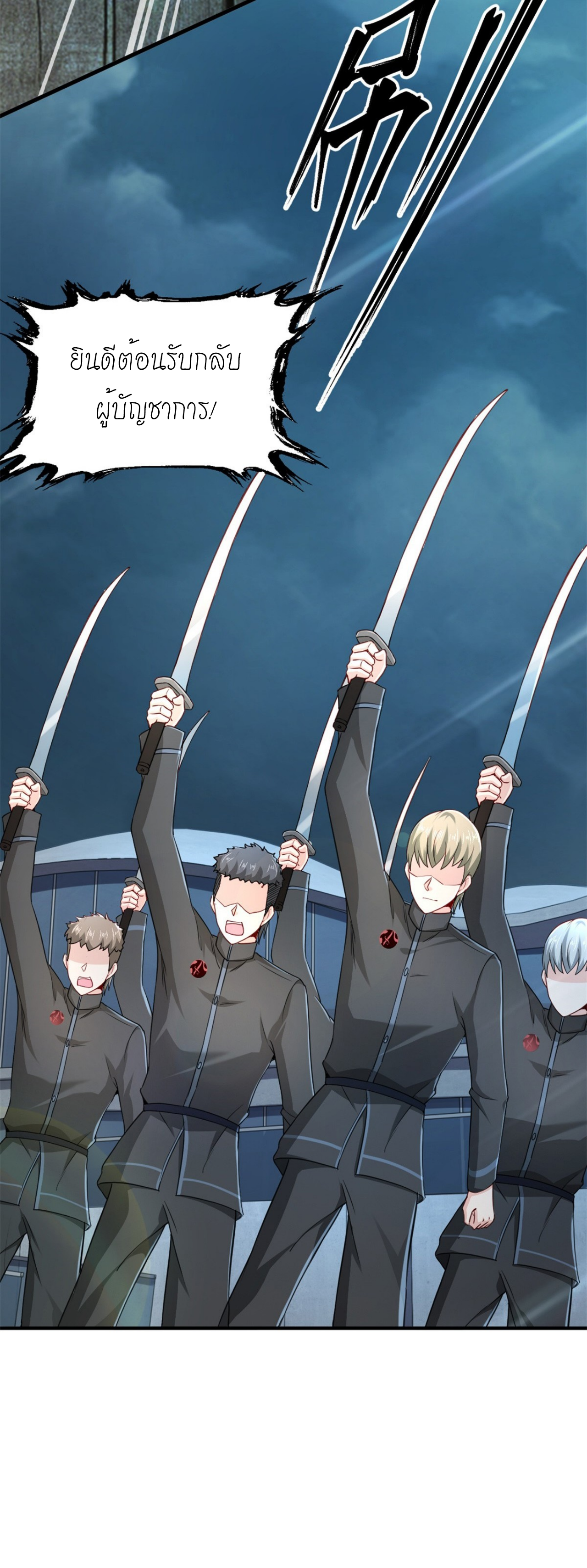 เทพเจ้าแห่งสงครามที่แข็งแกร่งที่สุดของเมือง ตอนที่ 2 หน้า 11