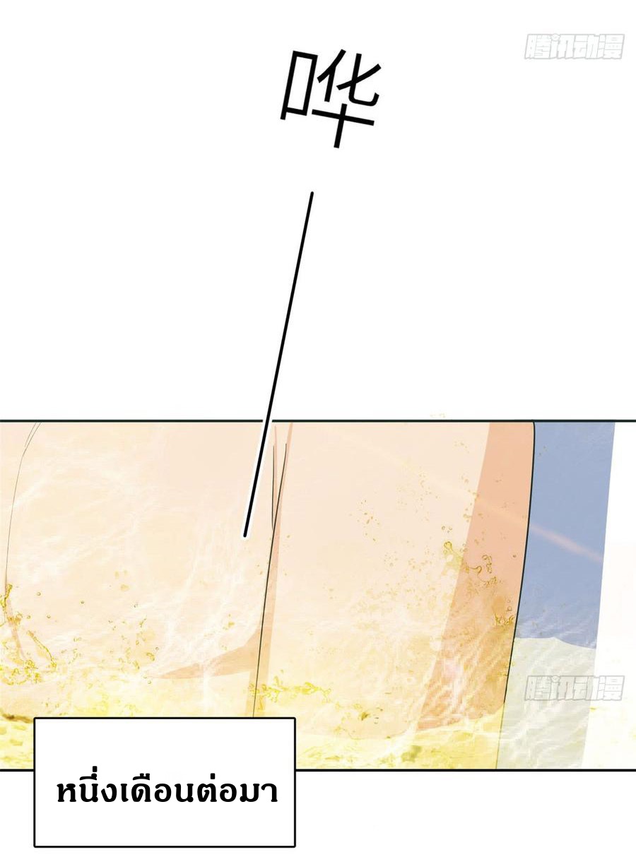 Global Martial ART ตอนที่ 22 หน้า 19