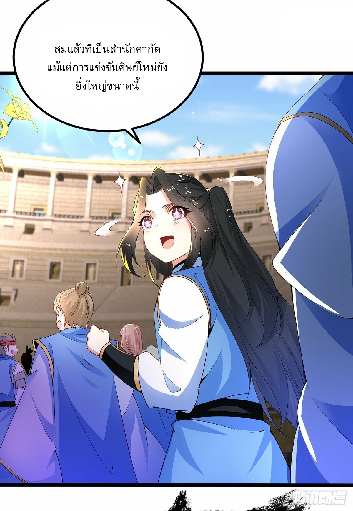 เทพกระบี่มรณะ (ชนจีน) ตอนที่ 13 หน้า 6