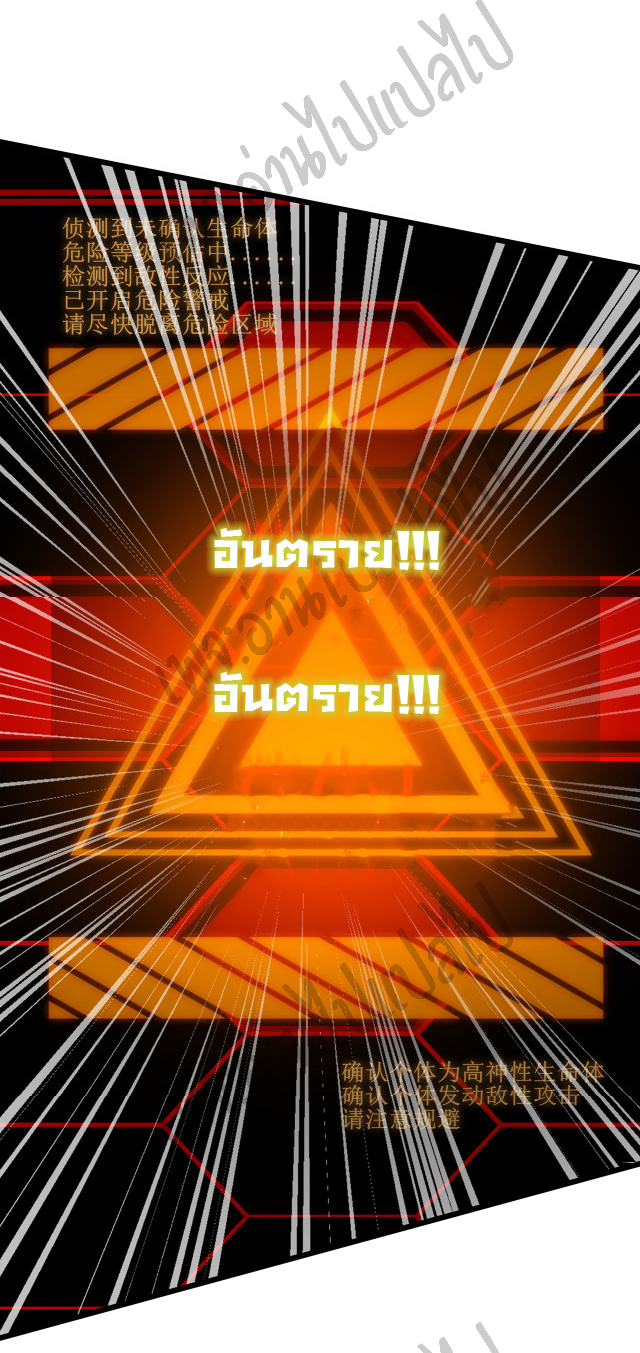 I killed the gods in another world ตอนที่ 6 หน้า 7