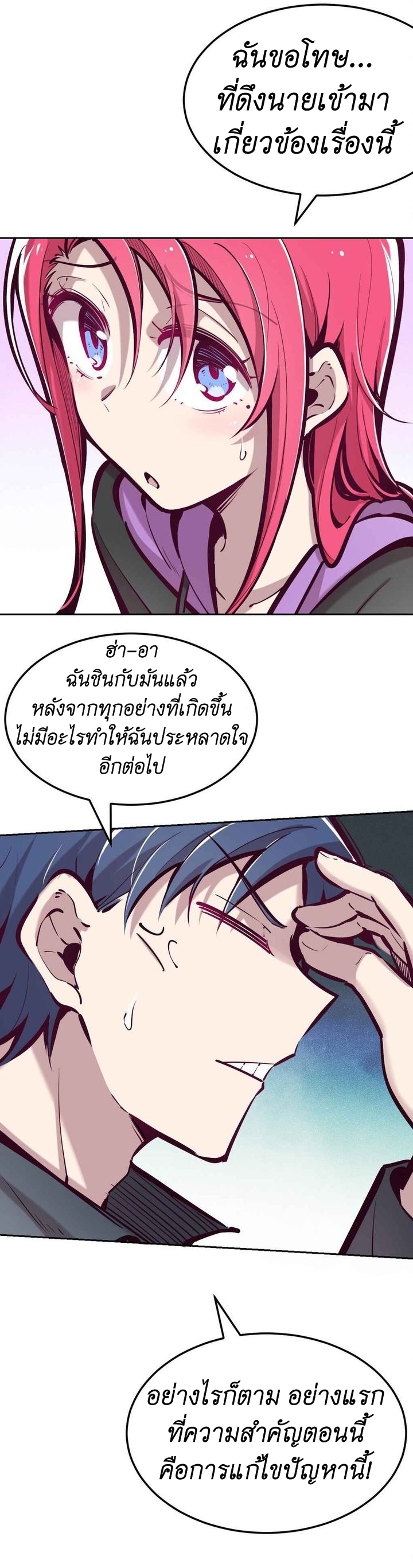 Demon x Angel can't get along! ตอนที่ 43 หน้า 8