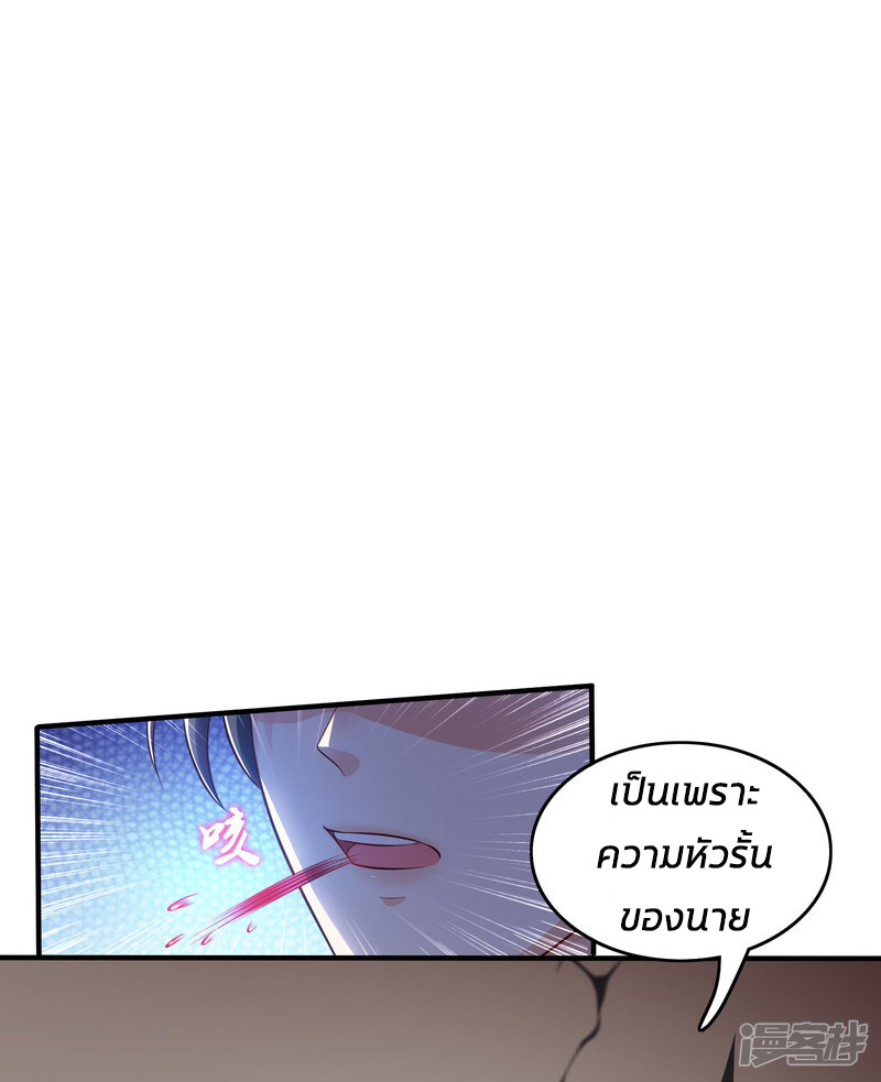 ราชาดอกไม้อมตะ ตอนที่ 19 หน้า 32