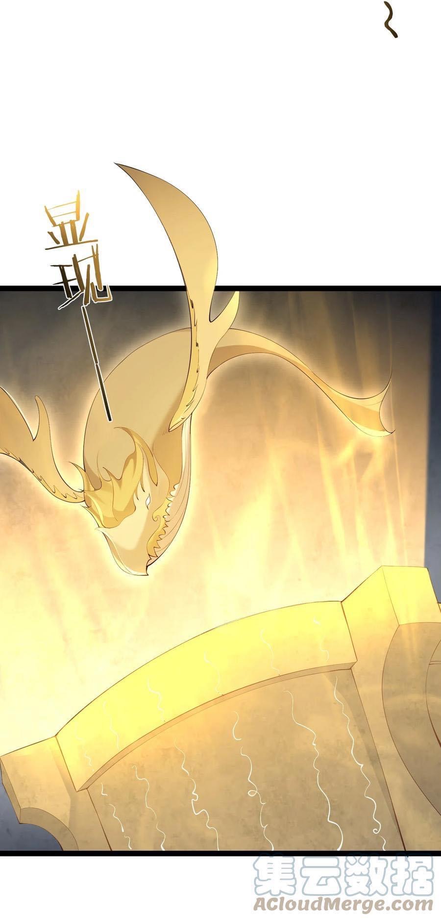 เทพวายร้ายกลับชาติมาเกิดใหม่ ตอนที่ 119 หน้า 4