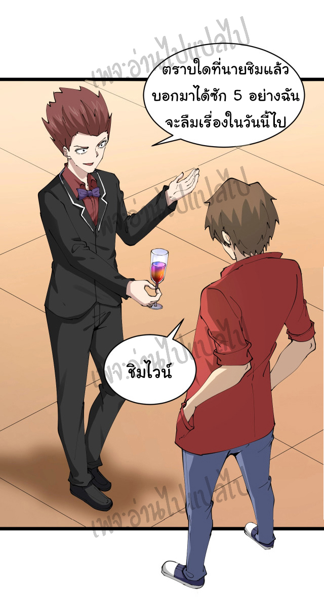 Sanjie Taobao Store ระบบร้านค้าเทพเจ้า ตอนที่ 71 หน้า 20