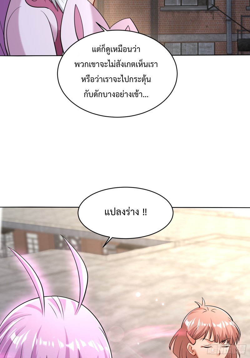 อยู่ๆฉันก็กลายเป็นผู้ไร้เทียมทานในโลกเซียน ตอนที่ 7 หน้า 54