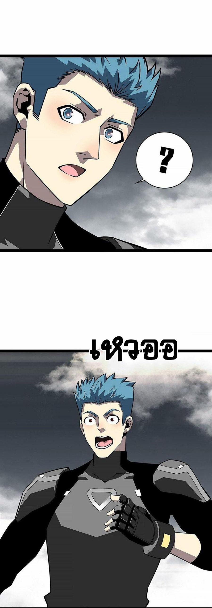 It all starts with playing game seriously ตอนที่ 122 หน้า 28