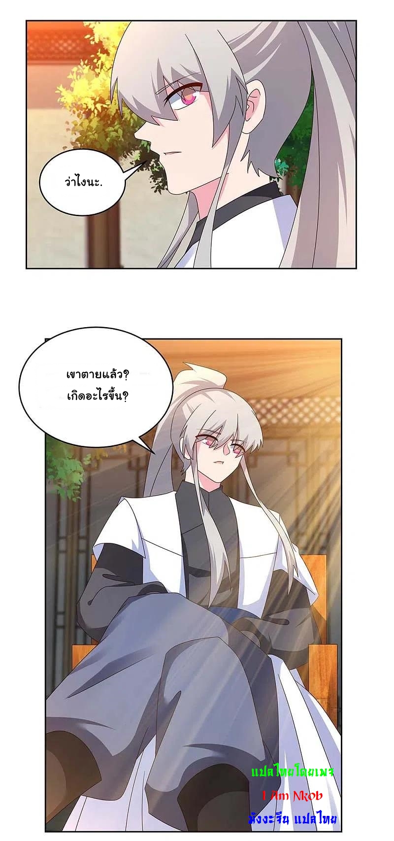 Above All Gods เทพยุทธเหนือเทวะ ตอนที่ 248 หน้า 15