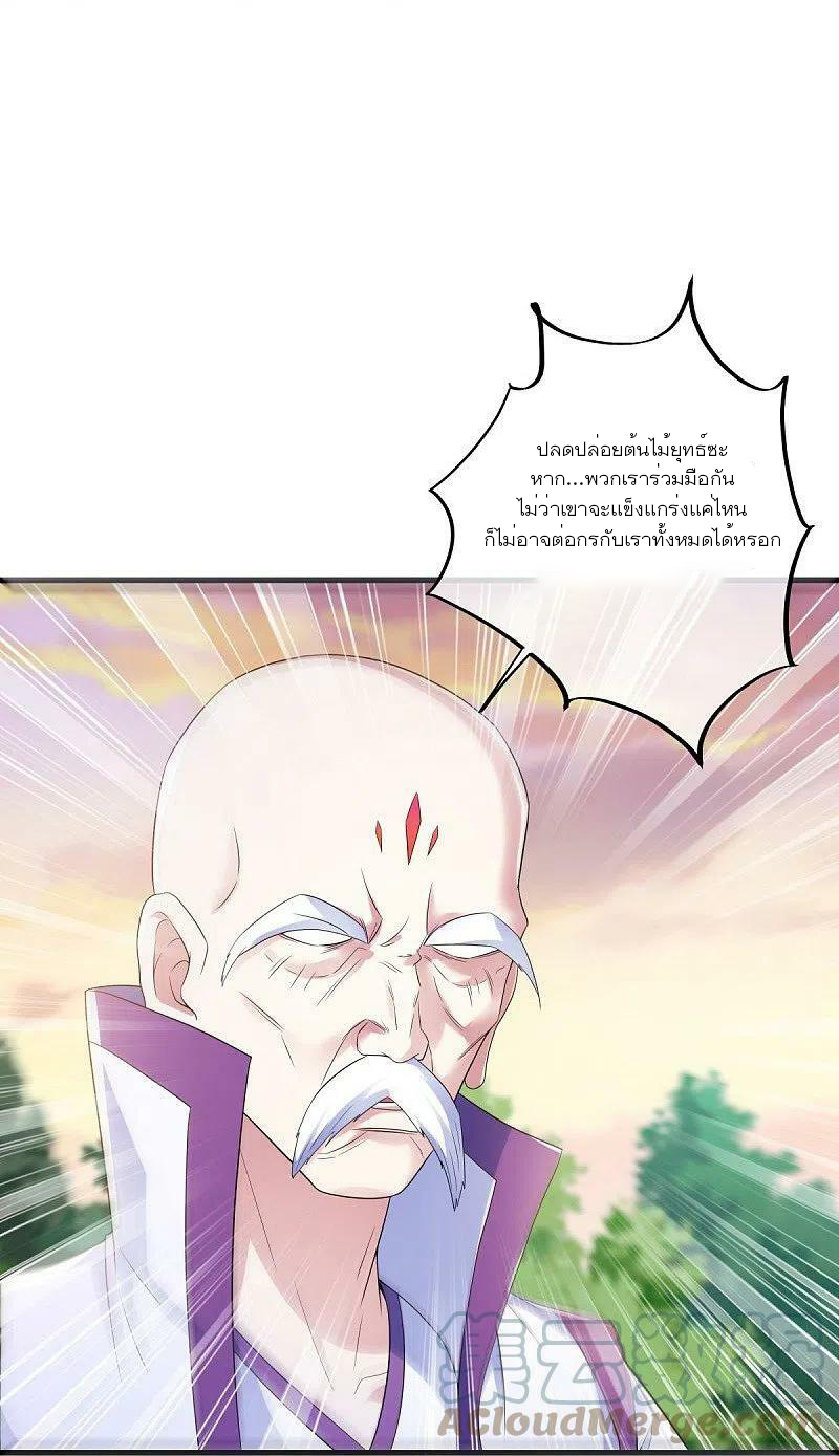 peerless battle spirit ตอนที่ 474 หน้า 3