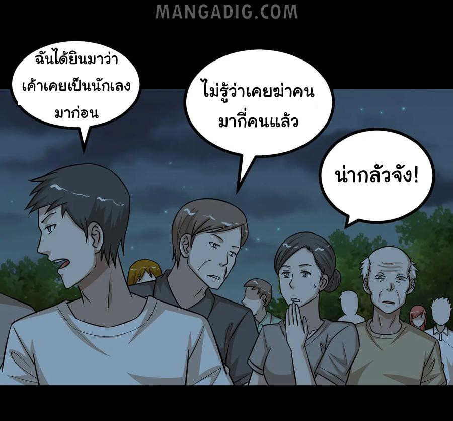 หัวหน้ามาเฟียกลับมาอายุ 16 อีกครั้ง ตอนที่ 77 หน้า 14