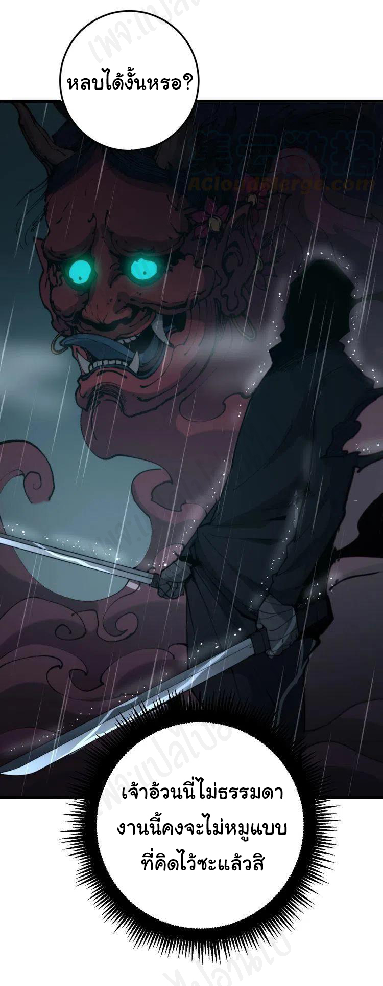Bad Hand Witch Doctor สุดยอดพ่อมดหมอผี ตอนที่ 178 หน้า 41