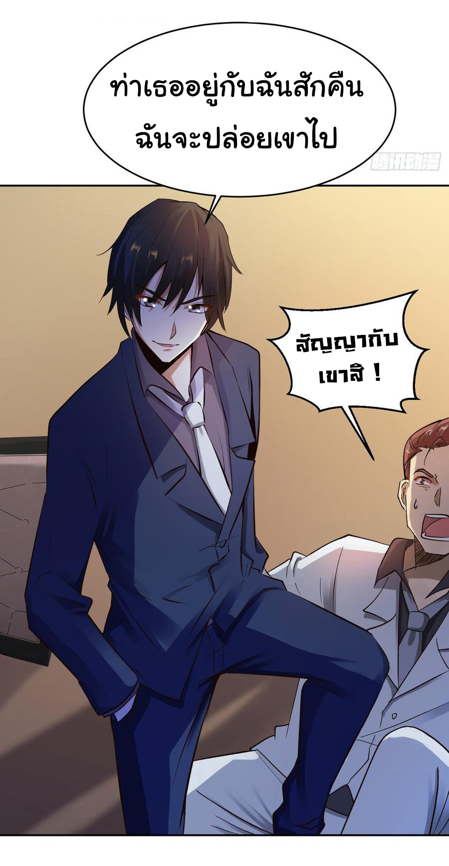 ยัยผู้หญิงคนนี้ ก็คือแฟนสาวของผม ตอนที่ 14 หน้า 21