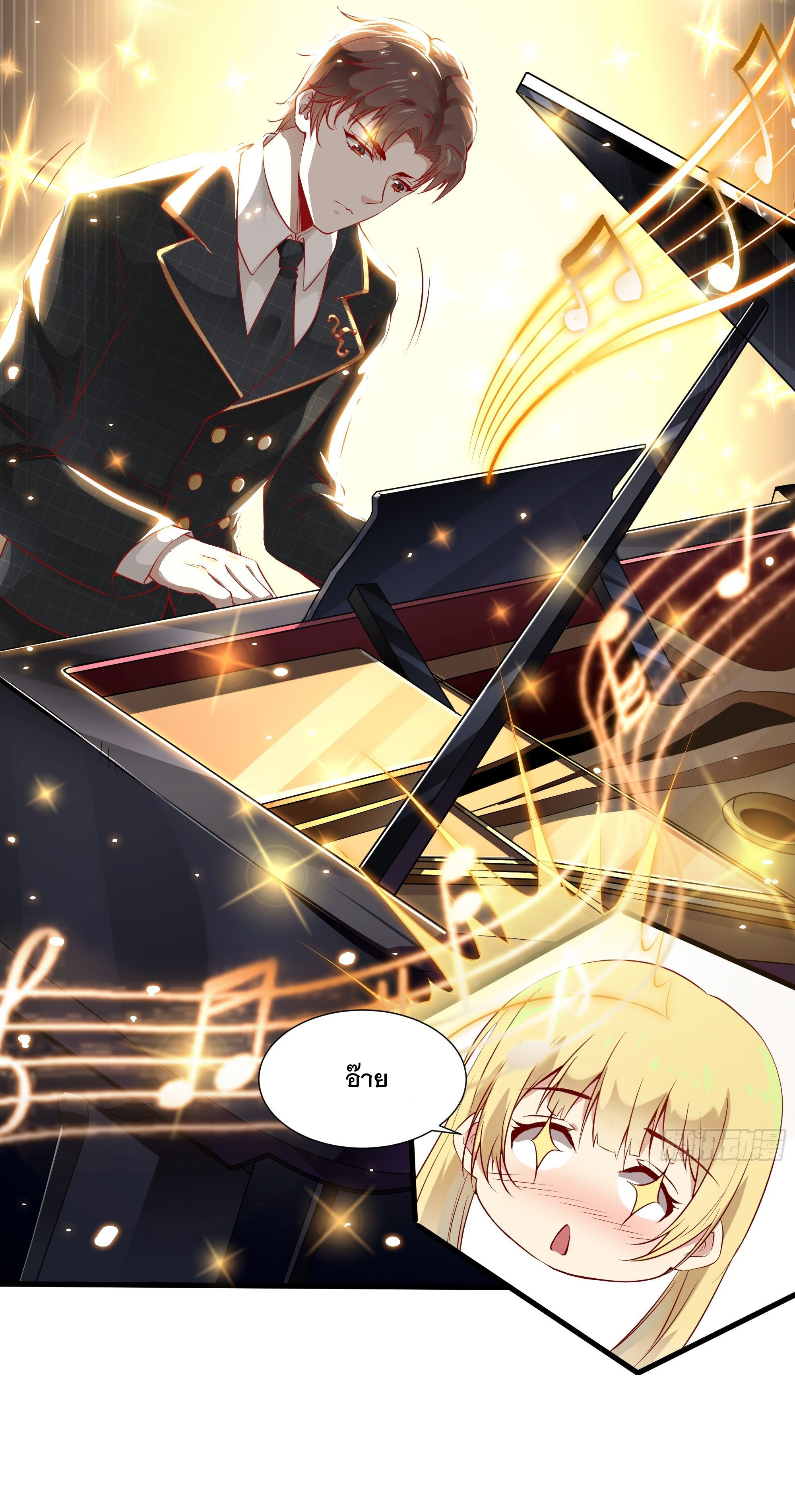 พ่อของฉันเป็นเทพสงครามที่แข็งแกร่งที่สุด ตอนที่ 7 หน้า 28