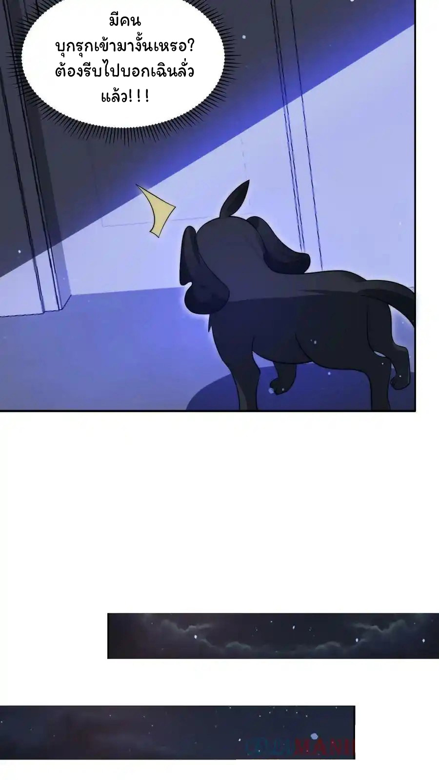 ระบบห้วงมิติกับการกักตุนเนื้อหมู 1 หมื่นตันก่อนวันสิ้นโลก ตอนที่ 90 หน้า 5