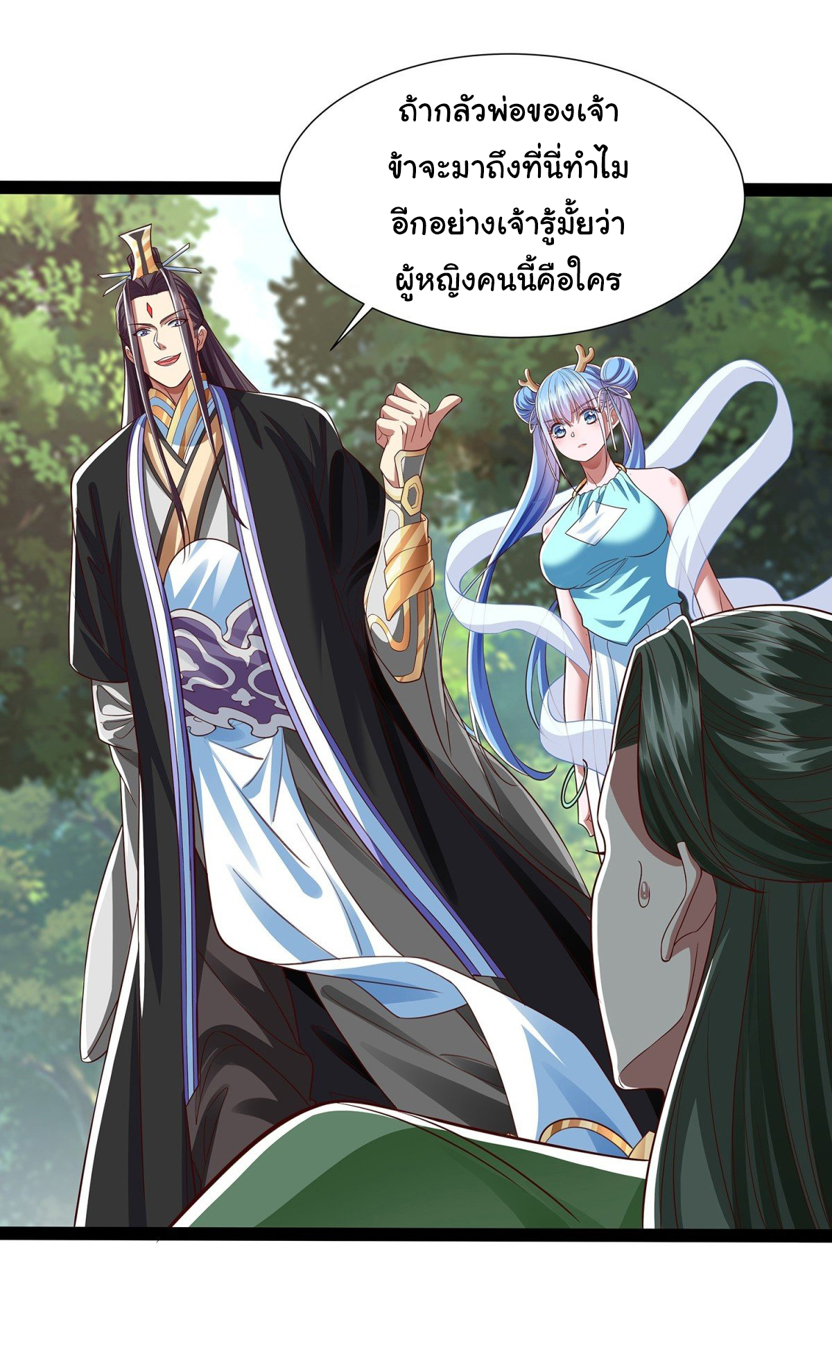 ฉันนี่แหละบรรพบุรุษโลกปีศาจ ( Reincarnation of the Demon Ancestor ) ตอนที่ 19 หน้า 7