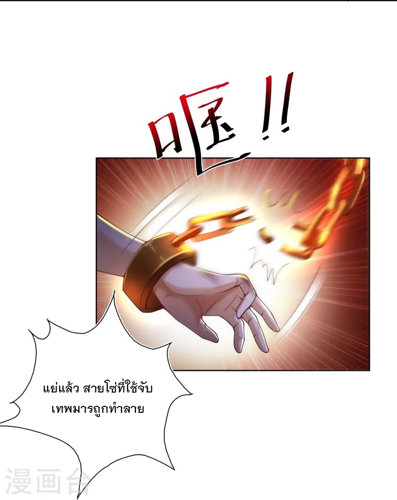 การกลับมาของเทพมาร ตอนที่ 1 หน้า 8